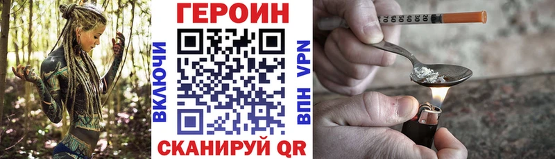 ГЕРОИН VHQ  Лысьва 
