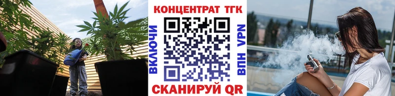 ТГК Wax  Лысьва 